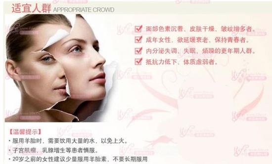 羊胎素天价谎言被拆穿：据称未发现任何抗衰老作用（2）