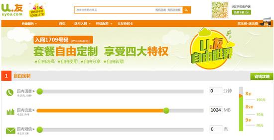 流量费真的要降？ 虚拟运营商或成鸡肋 