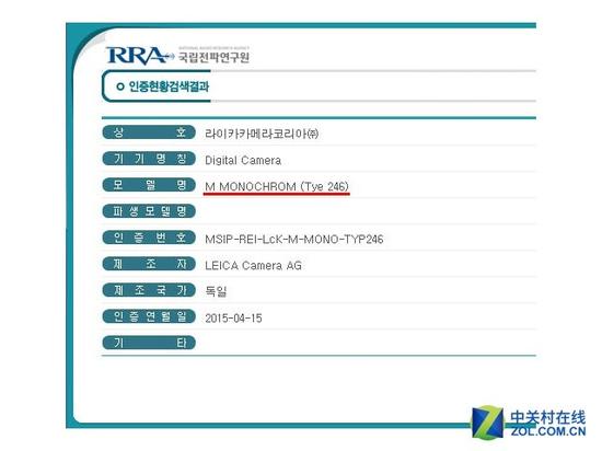 白机升级 新版M MONOCHROM已在韩国注册|