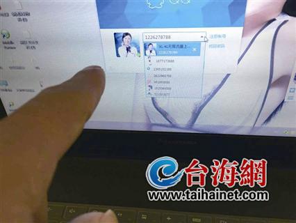 厦市民为买终身无限流量上网卡 被骗光积蓄(图