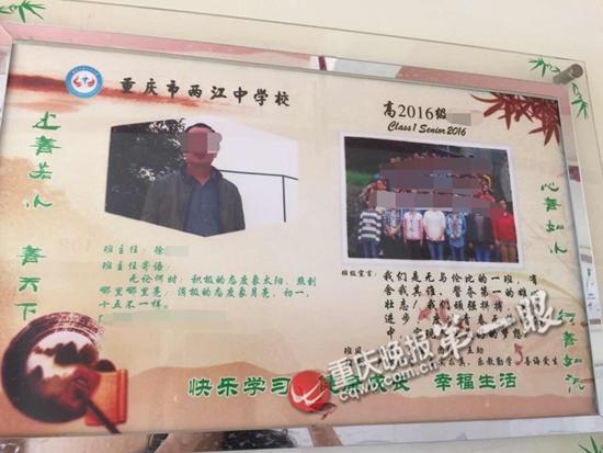 两江中学教师违反师德被开除 新班主任已上任