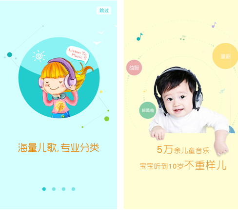 酷我音乐移动端上线儿歌专区|酷我|儿歌_软件