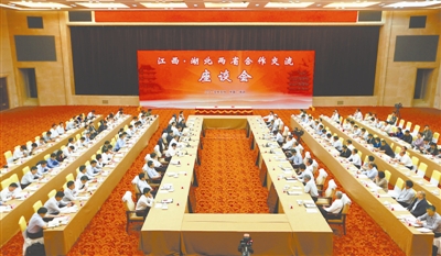 5月5日,赣鄂两省合作交流座谈会在南昌举行。 本报记者 梁振堂摄
