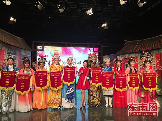 7日下午，厦门卫视2014年度“十佳民间剧团评选”颁奖仪式在厦门广电中心举行