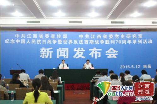 新闻发布会现场。 中国青年网记者 戴利斌 摄