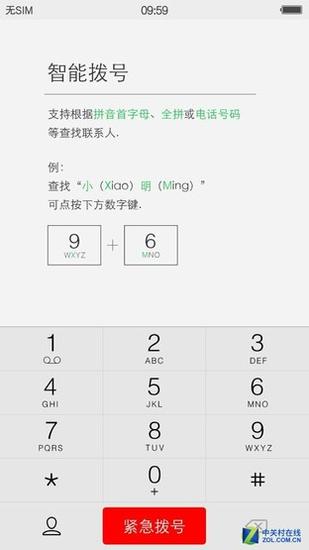 双面2.5D玻璃+眼球识别 vivo X5Pro评测|vivo|眼