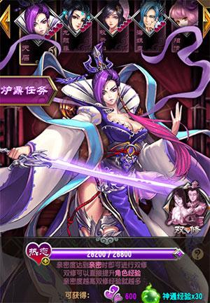 男女双修《魔天记》炉鼎系统详解攻略