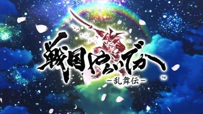 SQEX新作《战国烈焰：乱舞传》官方网公开
