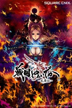 SQEX新作《战国烈焰：乱舞传》官方网公开