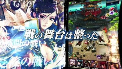 SQEX新作《战国烈焰：乱舞传》官方网公开
