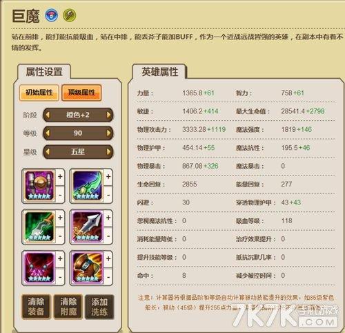 刀塔传奇巨魔