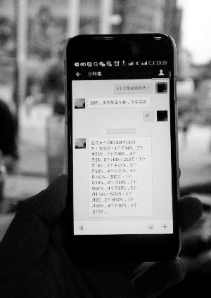 曾某玲发给受骗者的短信,承诺高额回报。