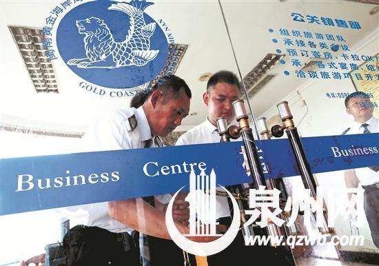 海洋世界大门被锁上新业主换的新锁