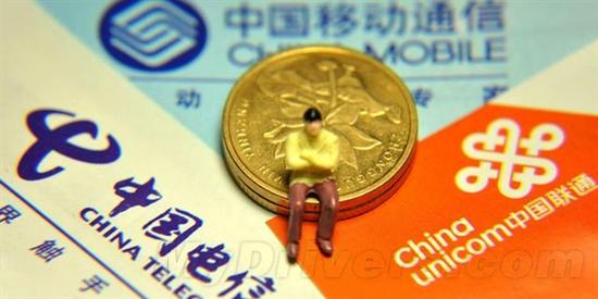 三大運(yùn)營商提速降費(fèi)如何有誠意？打破壟斷