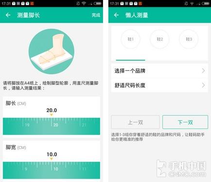 利来啦 鞋码助手App初体验|鞋码|App|海淘_软件