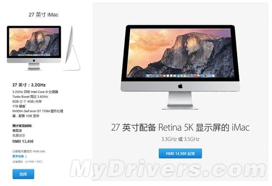 买了个低配iMac 苹果免费升级视网膜版