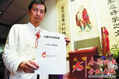 男子辞去安徽大学工作办免费私塾 推广传统文