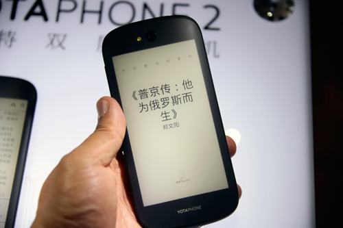 掌阅阅读登陆YotaPhone 2国行手机|YotaPhone