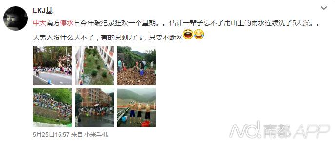 微博截图