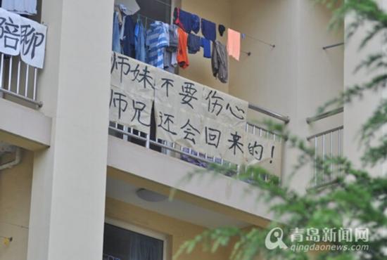 盤點畢業季山東高校雷人標語 方丈不來貧尼不走
