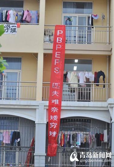盤點畢業季山東高校雷人標語 方丈不來貧尼不走