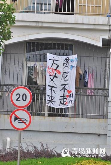 盤點畢業季山東高校雷人標語 方丈不來貧尼不走