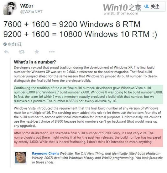 Win10 RTM版本号已爆出 推算有理有据|Win10
