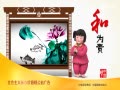 中宣部组织创作“梦娃”系列动画