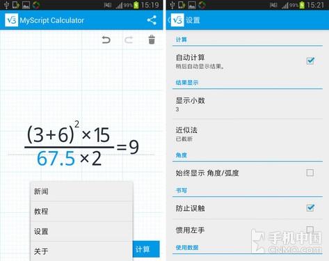 统自带 实用+颜值高计算器盘点|计算器|应用|软
