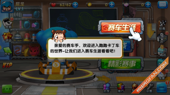 玩的就是个情怀 跑跑卡丁车手机版试玩|跑跑卡