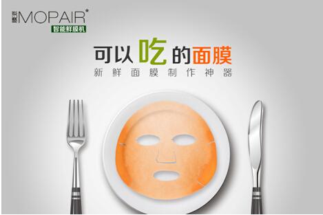 三无面膜害人不浅 智能鲜膜机重新定义DIY面膜