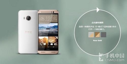HTC One ME现身官网:2K屏幕+指纹识别|HTC