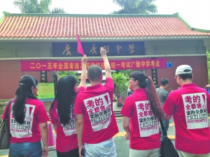 广雅中学外，家长穿定制服装为孩子们加油。信息时报记者 何小敏 摄