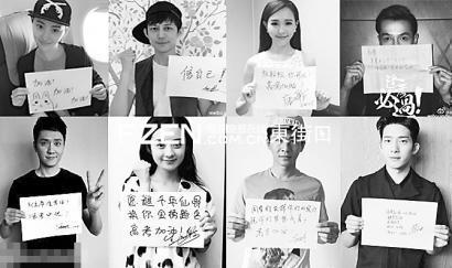 唐嫣等明星为高考考生助力打气|明星|高考|加油