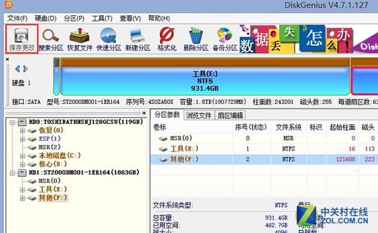 怎样合并硬盘分区