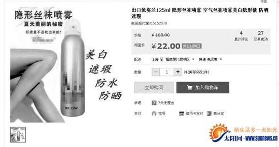 网上叫卖的产品，医生慎用。