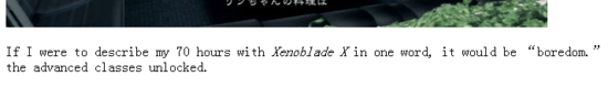 这位编辑用“无聊(boredom)”来总结自己70个小时的《异度之刃X》体验过程