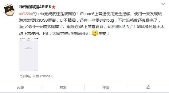 iPhone 5S/6升级iOS 9：烫、卡顿、费电