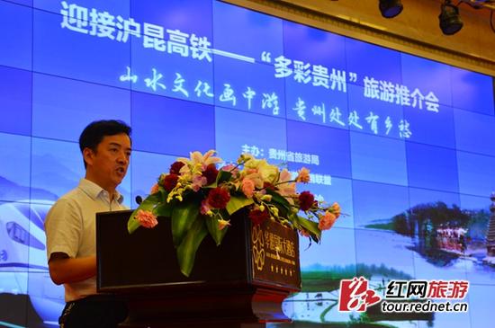 (今日,“多彩贵州”旅游推介会于长沙举行。 贵州省旅游局副局长余泠介绍贵州旅游资源)