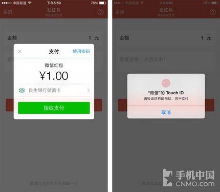 新版微信指纹支付没了 竟然没发现 微信6.2新增指纹支付功能