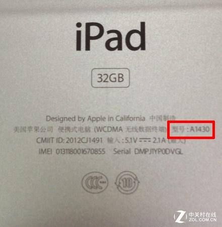 苹果设备型号查询（机身背面）