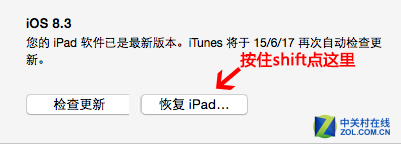 按住shift点击恢复