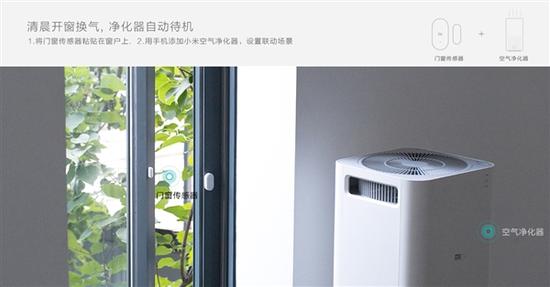 售价199元 小米智能家居套装上架|小米|智能家