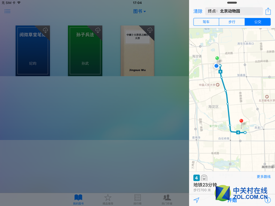 只是看上去很美 iOS9 beta上手体验|iPad|iOS9