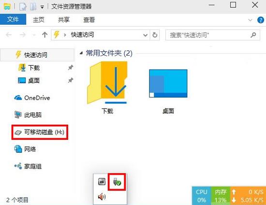 Windows 10文件管理器导航栏隐藏U盘|U盘|管