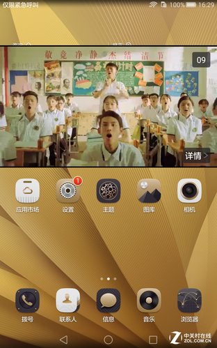 7英寸巨屏 华为荣耀X2精英版评测|华为|大屏_手