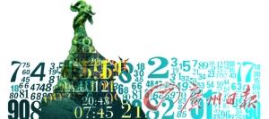 数广州