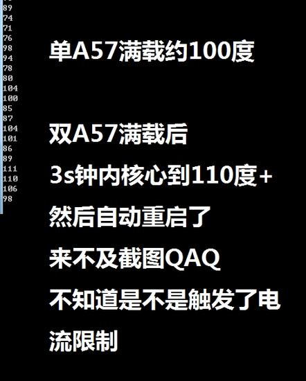 骁龙810功耗实测：单核5W 双核3秒重启！