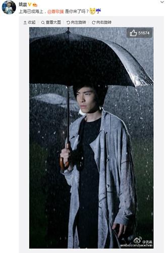 姚晨遇大雨天气调侃萧敬腾：是你来了吗？（图）