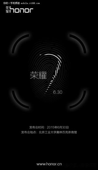 魅族mx5发布会 6月30日荣耀新品发布会 荣耀7或亮相